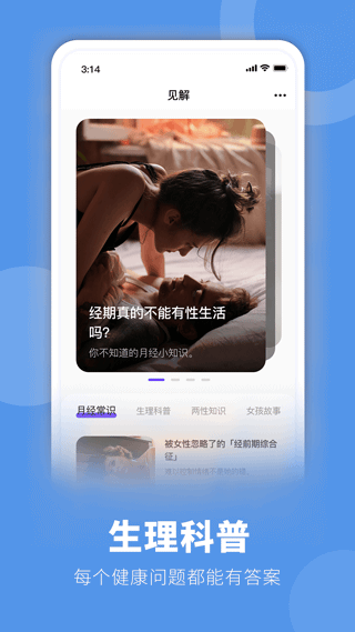 截图5